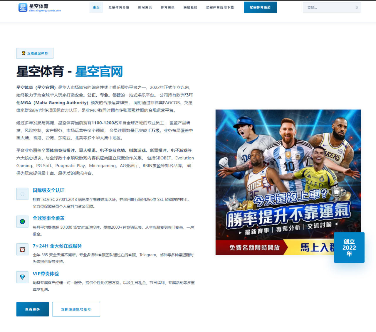 赛前发布会拉莫斯谈双方士气高涨与激烈对决前景